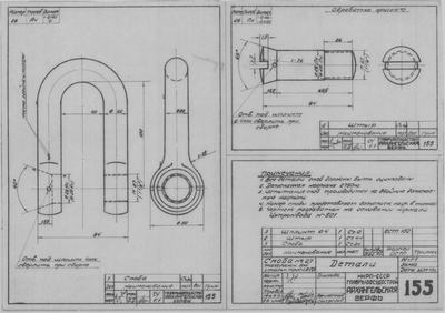 155_Скоба№2,7_Такелажная_СтальнойТрос_Диам17,5_Детали_Судово…